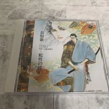 장혼가: 뱀의 성욕 CD
