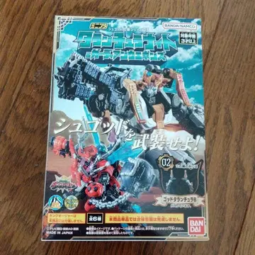 BANDAI 다이노 트랜스포머 02 갓 라그나로크