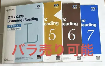 [낱개 판매 가능] TOEIC 공식 문제집 5 6 7 프랙티스 리스닝 편