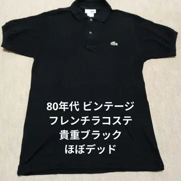 80년대 프렌치 라코스테 LACOSTE 블랙 거의 데드 사이즈 3