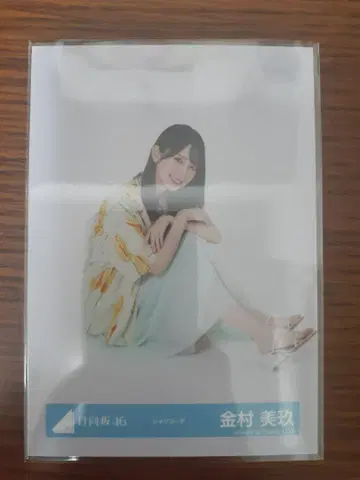 생사진 셔츠 코디 김무미구 2장