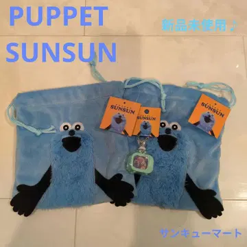PUPPET SUNSUN 퍼펫 스슨 복조리 키링
