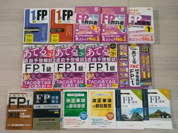FP 1급 이론 및 실기 참고서, 문제집, 모의고사, 교재 세트