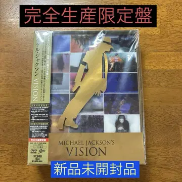 마이클 잭슨 VISION 완전 생산 한정판 새 제품 미개봉