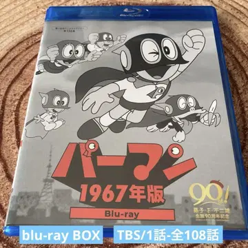 퍼맨 1967년판 블루레이 박스 세트 (3장 구성) 애니메이션