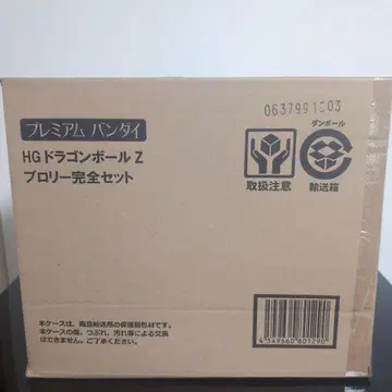 HG 드래곤볼 Z 브로리 완전 세트