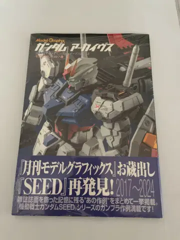 건담 아카이브스 [기동전사 건담 SEED 시리즈] 편 Vol.2