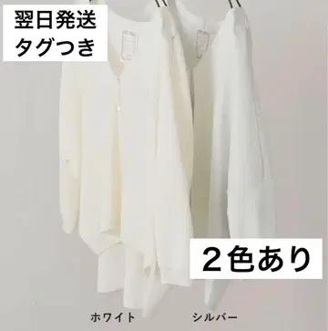 BEARDSLEY(비아즈리) 가벼운 카디건 실버, 화이트