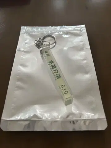 혼다 쿄야 혼다노유 키링 개봉 완료 미사용