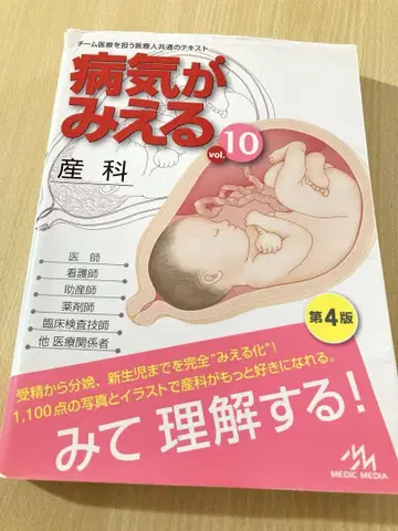병이 보인다 vol.10 산과