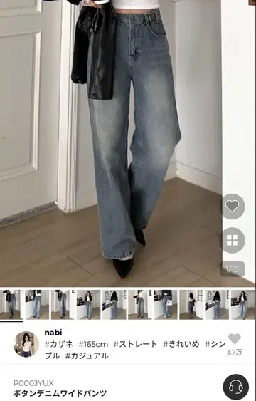 누구 나비 버튼 데님 와이드 팬츠