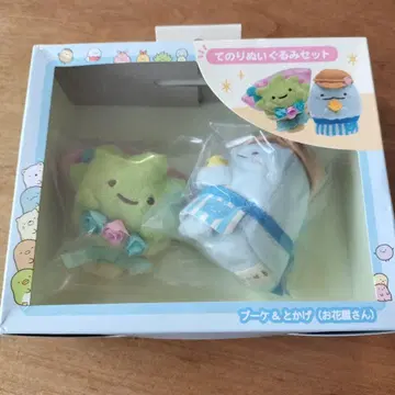 스미코구라시 손잡이 인형 세트