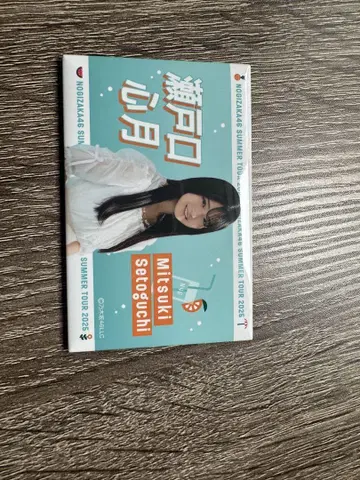 노기산 46 세토구치 코츠키
