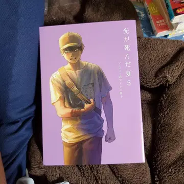 빛이 사라진 여름 5 애니메이션 특집 소책자