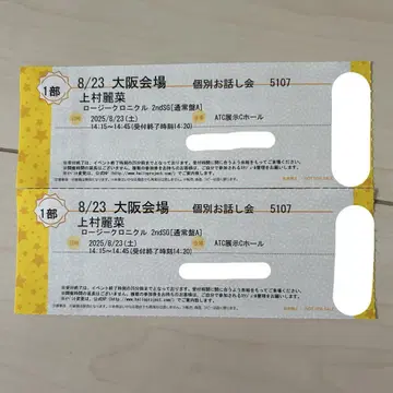 로지크로니클 상무 레이나 이야기회 개별 Osaka