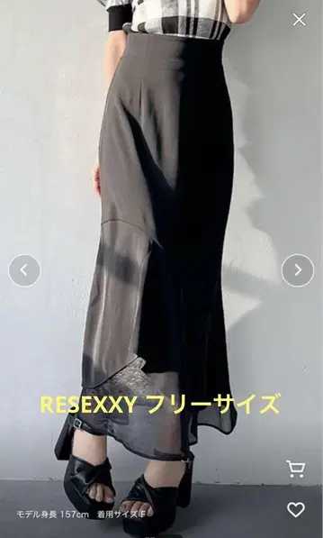 RESEXXY 시어 도킹 머메이드 스커트 블랙 플레어 롱 스커트