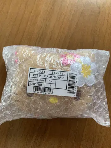 햇볕에 탄 키티 토코나츠 바케이션 거울 마스코트