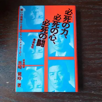 절박한 힘, 절박한 마음, 절박한 투쟁