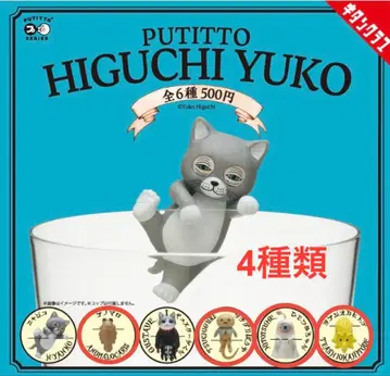 PUTITTO 히구치 유코 캡슐 토이