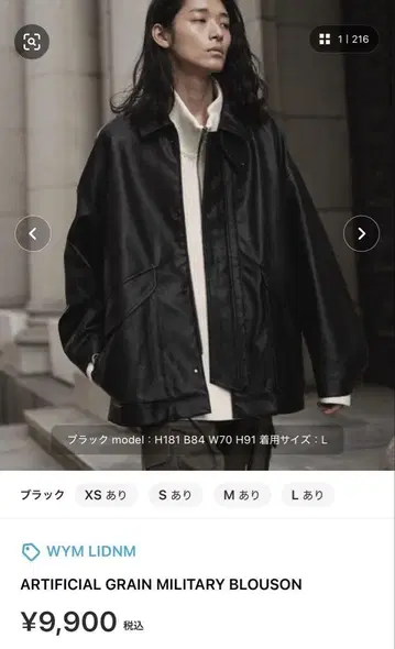 WYM ARTIFICIAL GRAIN MILITARY BLOUSON