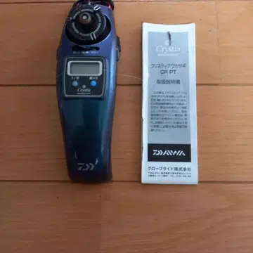 다이와, 크리스티아 CRPT