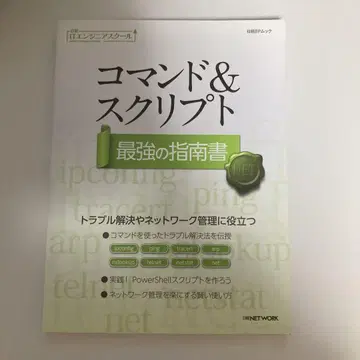 명령어 & 스크립트 최고의 가이드북