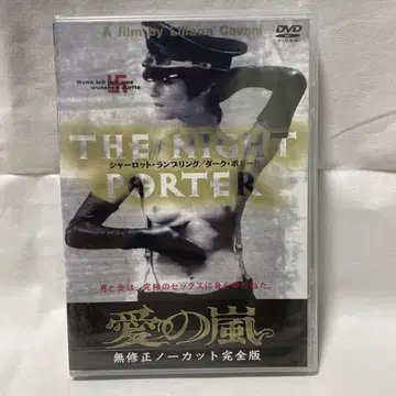 미개봉 DVD 사랑의 폭풍 무수정 노컷 완전판