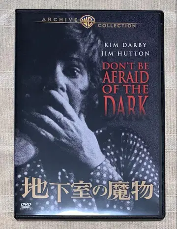 지하실의 괴물 DVD 절판 복각 시네마 라이브러리