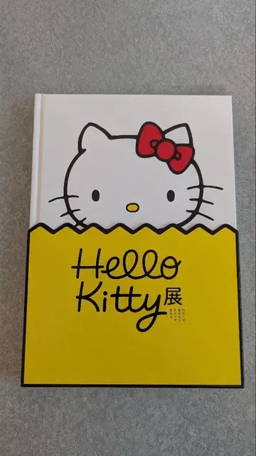 헬로키티 전시회 도록