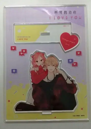 불가항력의 ILOVEYOU 아크릴 스탠드 갈페스 2024
