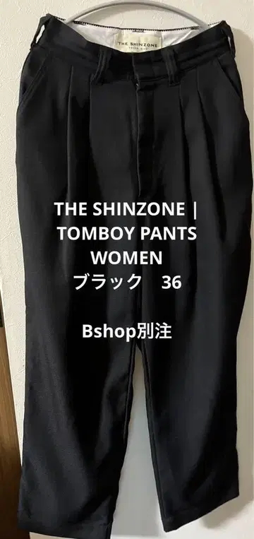 THE SHINZONE [별주] TOMBOY PANTS 36