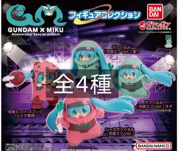 GUNDAM x MIKU 피규어 컬렉션 가챠 전4종 미개봉 새상품