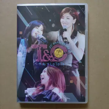 태양과 시스코문 T&C 25주년 기념 DVD