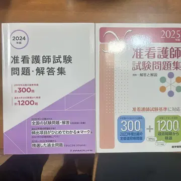 2024년판 준간호사 시험 문제집