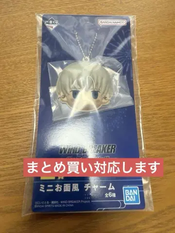 BWIND BREAKER 1등 추첨 E상 카지 렌 미니 가면 스타일 찰름