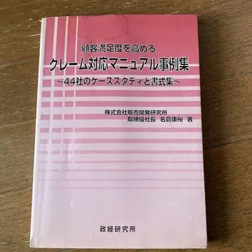 컴플레인 대응 매뉴얼 사례집