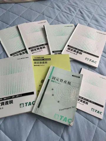 TAC 세무사 강좌 2025년 합격 목표 고정자산세 속성 텍스트