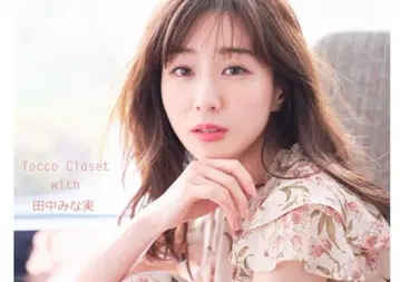 토코 클로젯 꽃무늬 프릴 원피스 다나카 미나미 님 착용 새상품급