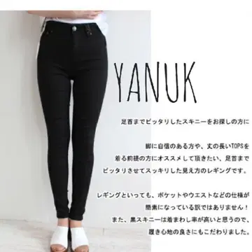 야누크 레깅스 57183019
