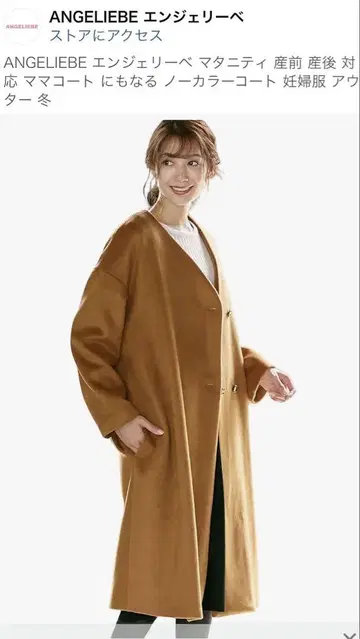 마터니티 롱 코트 마마 코트 F 사이즈