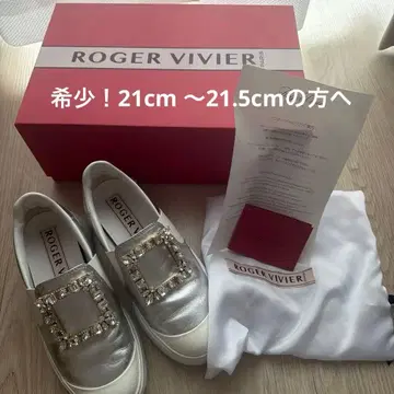 로저 비비에 실버 비쥬 스니커즈 34