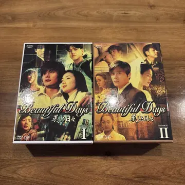 아름다운 날들 한드 DVDBOX