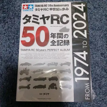 타미야 RC 50년간의 전 기록