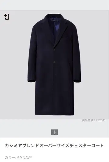 캐시미어 블렌드 오버사이즈 체스터 코트 69 NAVY M 사이즈