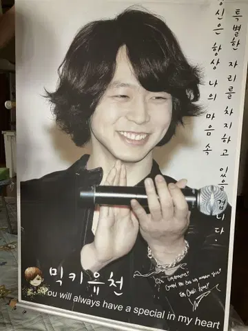동방신기 태피스트리 유천