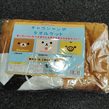 리락쿠마 캐릭터 점보 여름용 이불