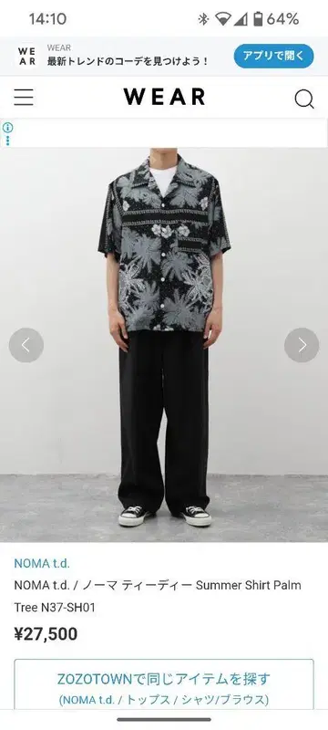 NOMA t.d. Summer Shirt Palm Tree 사이즈 L