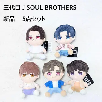 [새상품] 3대째 J SOUL BROTHERS 앉은 봉제 인형 5종 세트