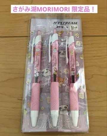 사가미 호수 일루미온 산에 볼펜 리락마 스미코구라시