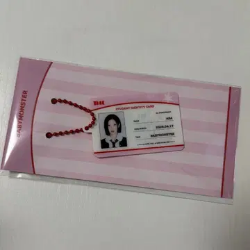 베이비몬스터 키링 아사